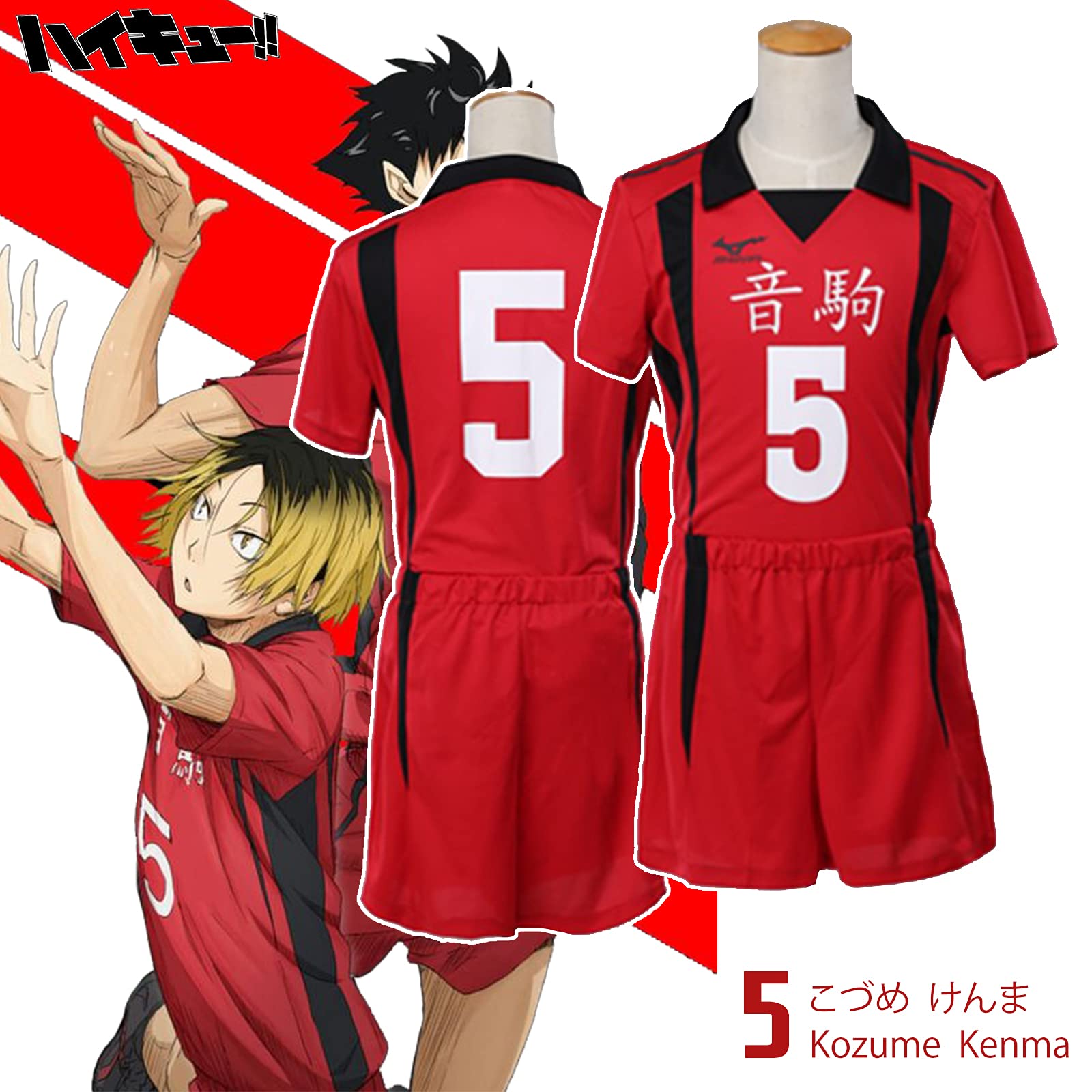AYJK7 Haikyuu Nekoma High School Kozume Kenma Kuroo Tetsurou Cosplay Costume Volleyball Uniform Jersey